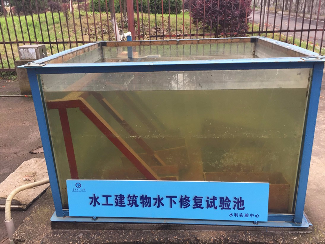 水下修復(fù)實驗池