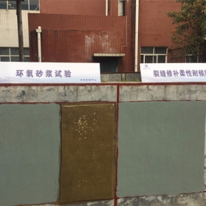 砂漿實(shí)驗(yàn)區(qū)