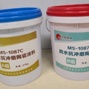 MS-1087C柔性陶瓷防 水防腐抗沖磨涂料