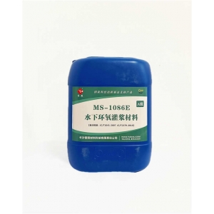 MS-1086E系列水下環(huán)氧灌漿材料