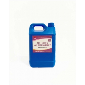 MS-1086G系列水下彈性環(huán)氧灌漿材料
