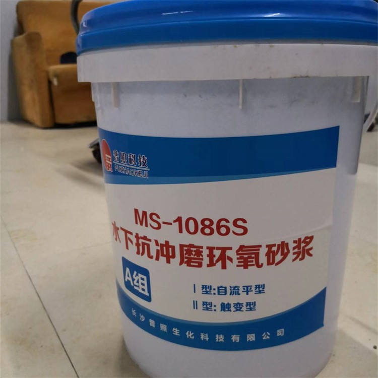 MS-1086S系列水下抗沖磨環(huán)氧砂漿