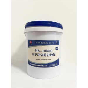 MS-1086C系列水下環(huán)氧膠泥
