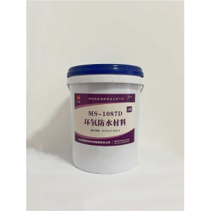 MS-1087D系列環(huán)氧防水涂料