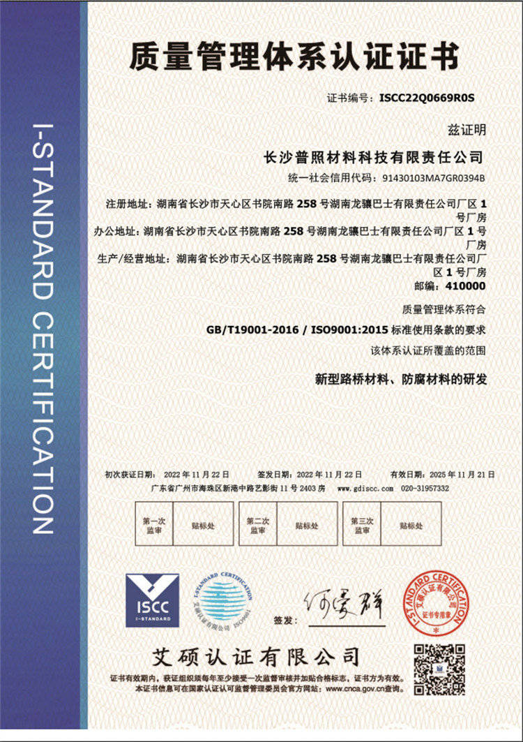 質(zhì)量管理體系認(rèn)證證書
