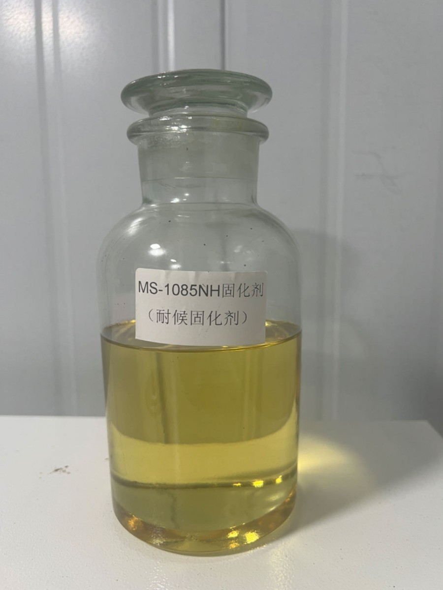 MS-1085NH固化劑