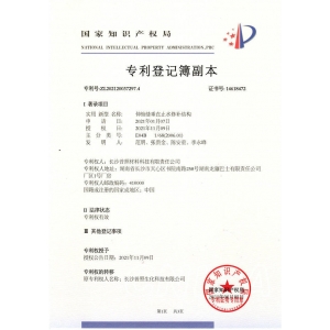 伸縮縫垂直止水修補(bǔ)結(jié)構(gòu)