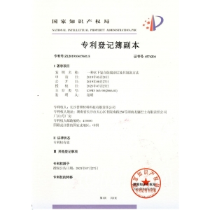 一種水下復(fù)合防腐涂層及其制備方法